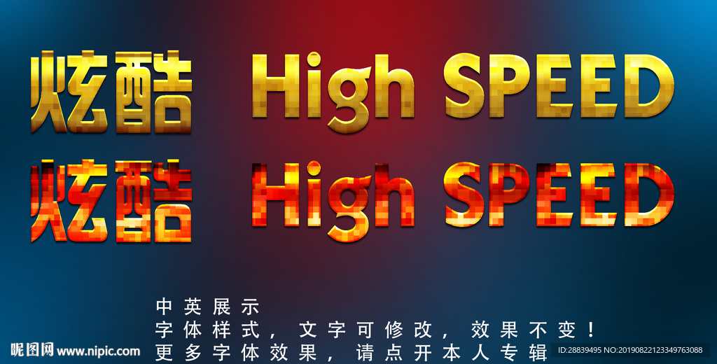 马赛克特效