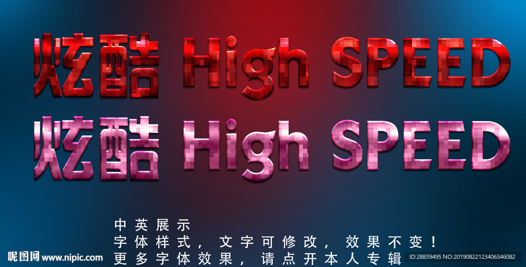 炫彩字体