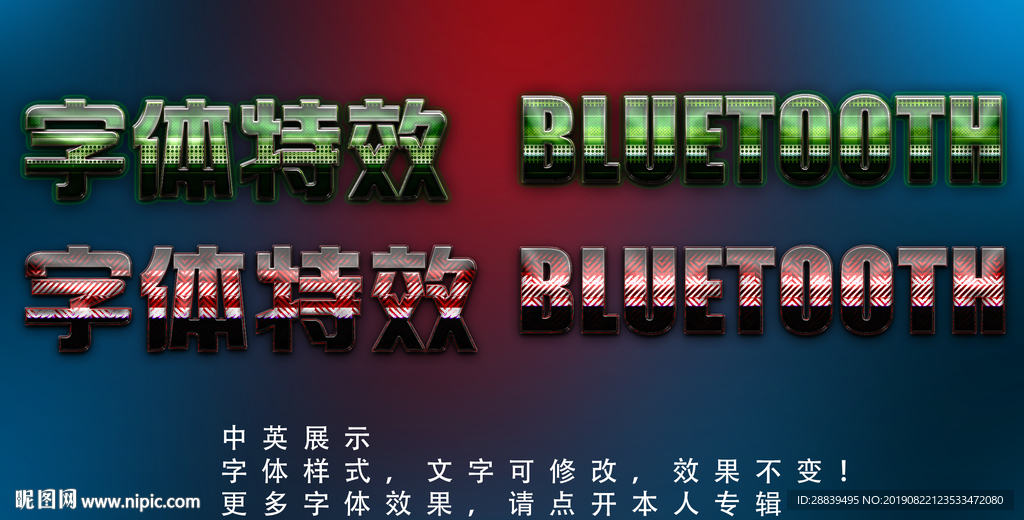 科技效果