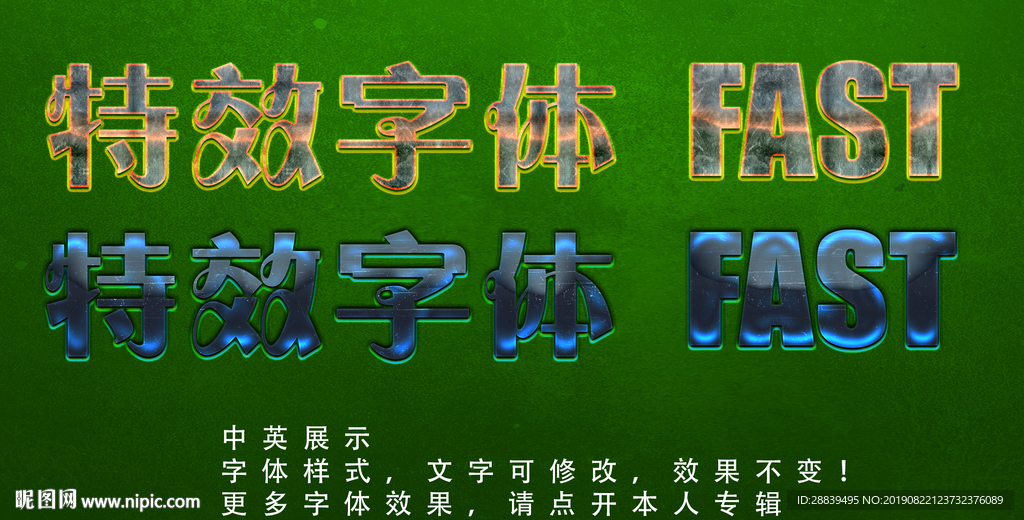 熔岩字体
