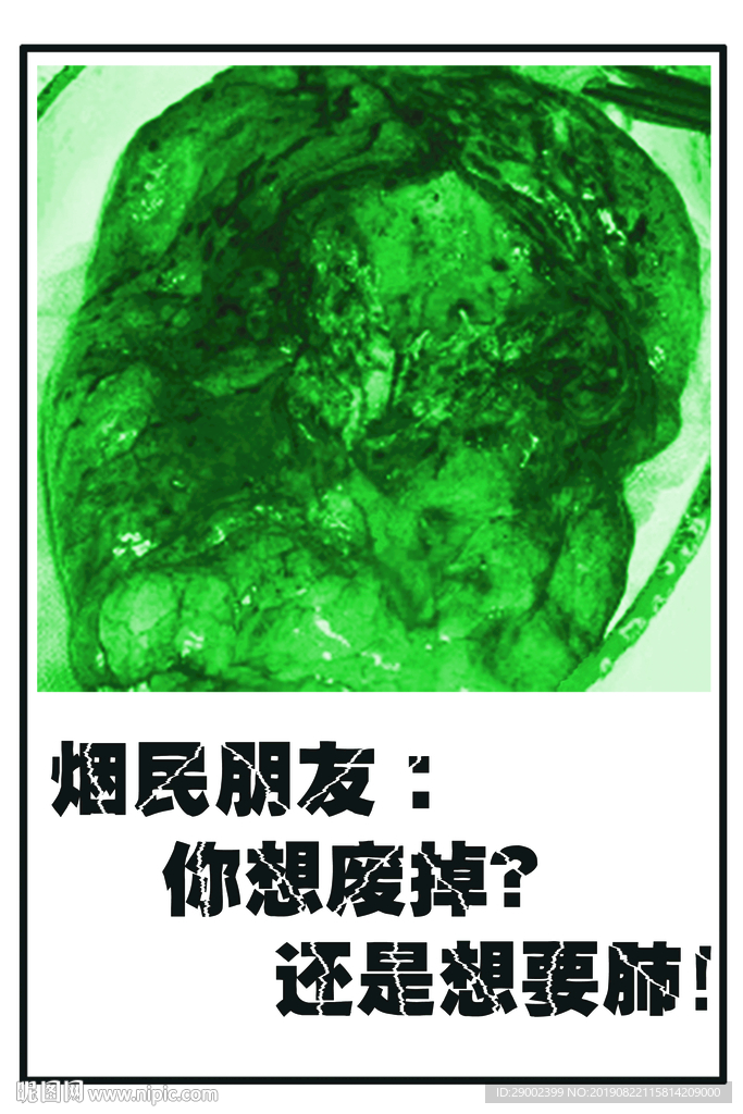 戒烟公益广告