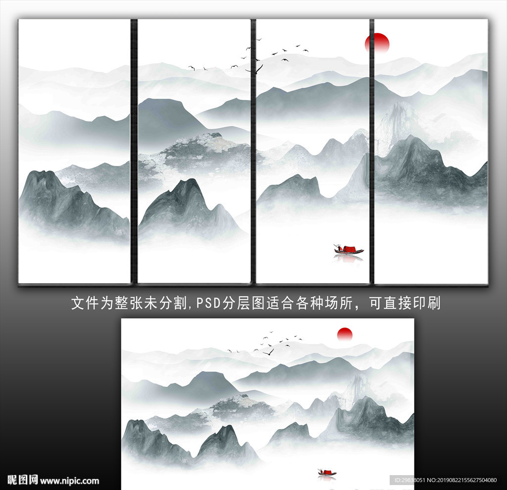 水墨山水