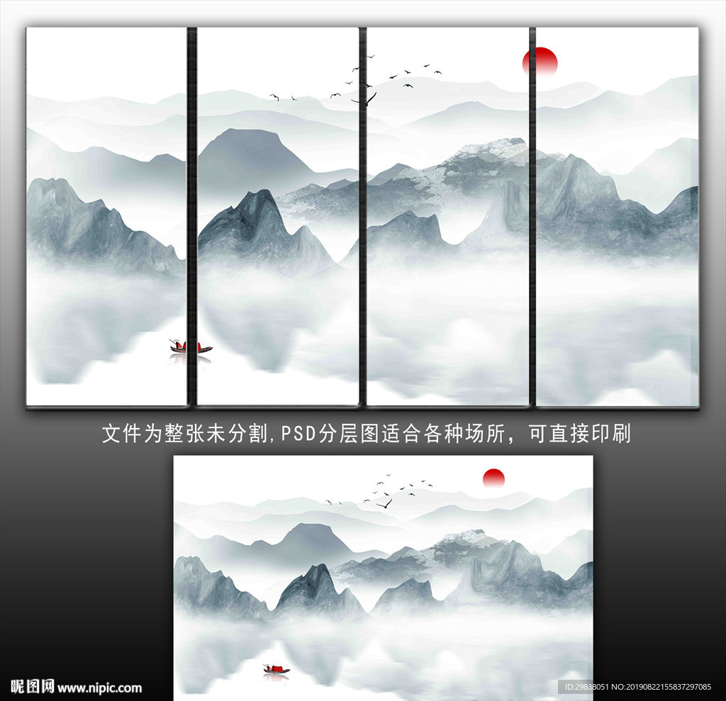 水墨山水画