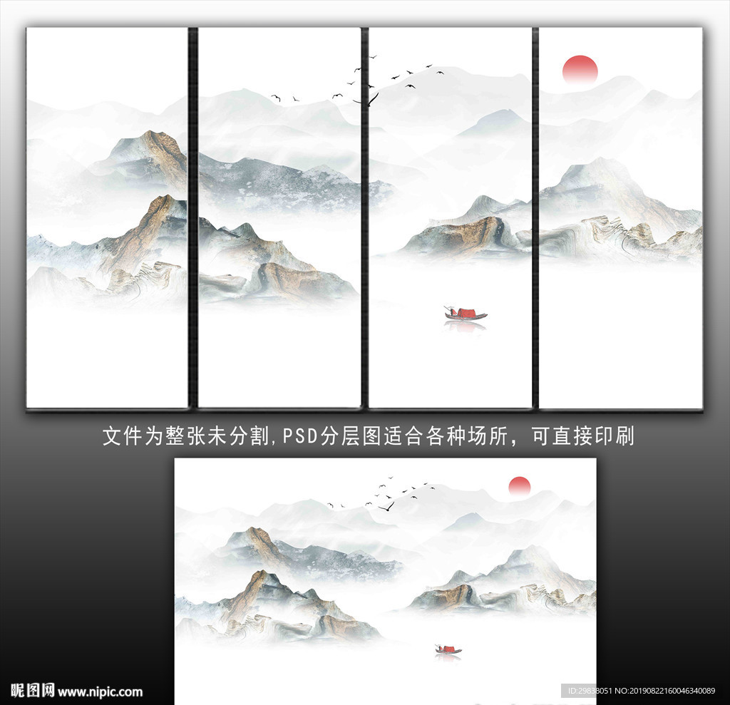 水墨山水