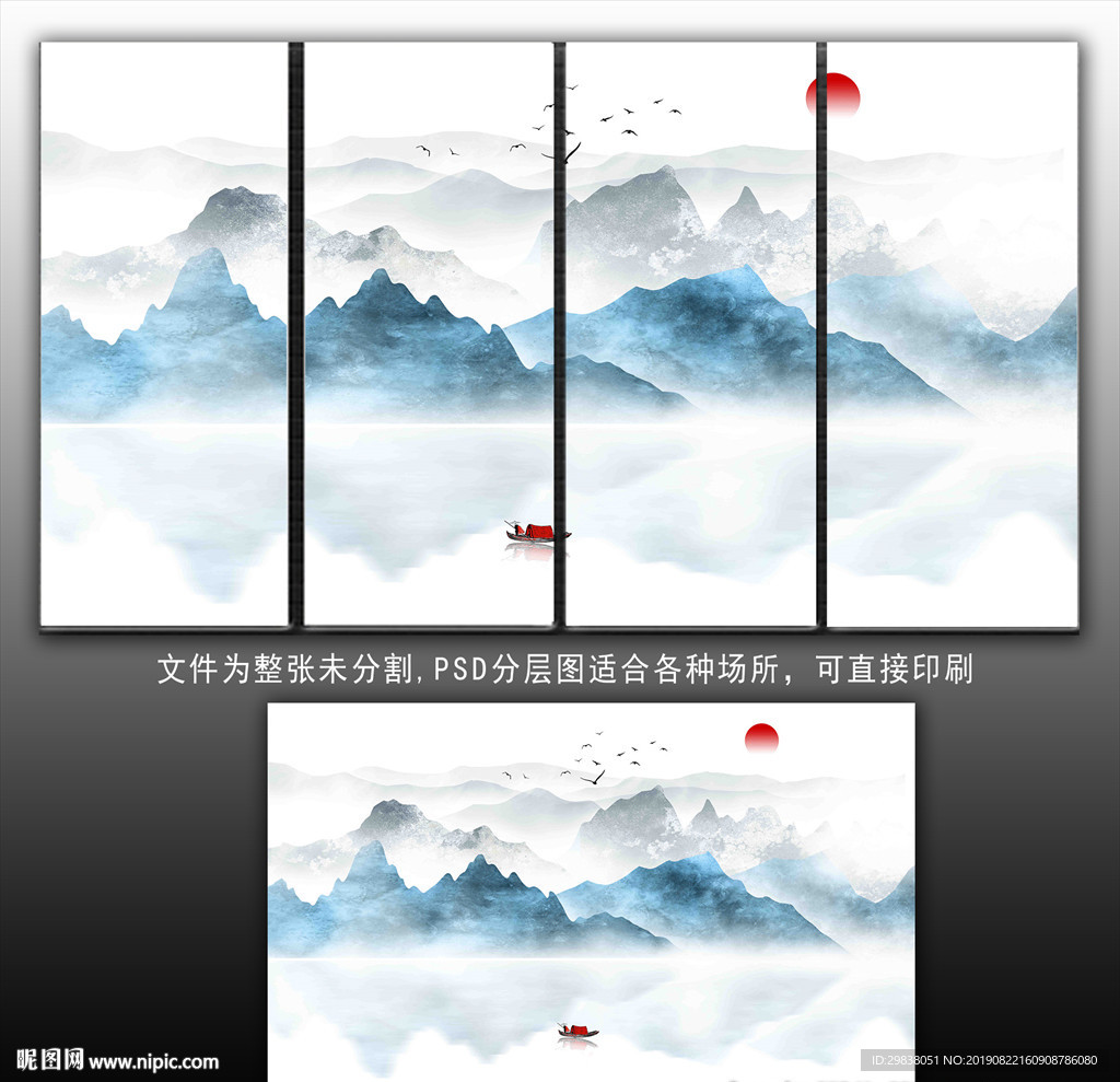 山水