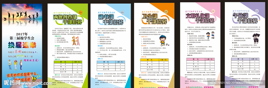 青春时尚全套展架
