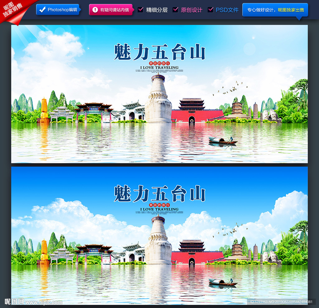 五台山