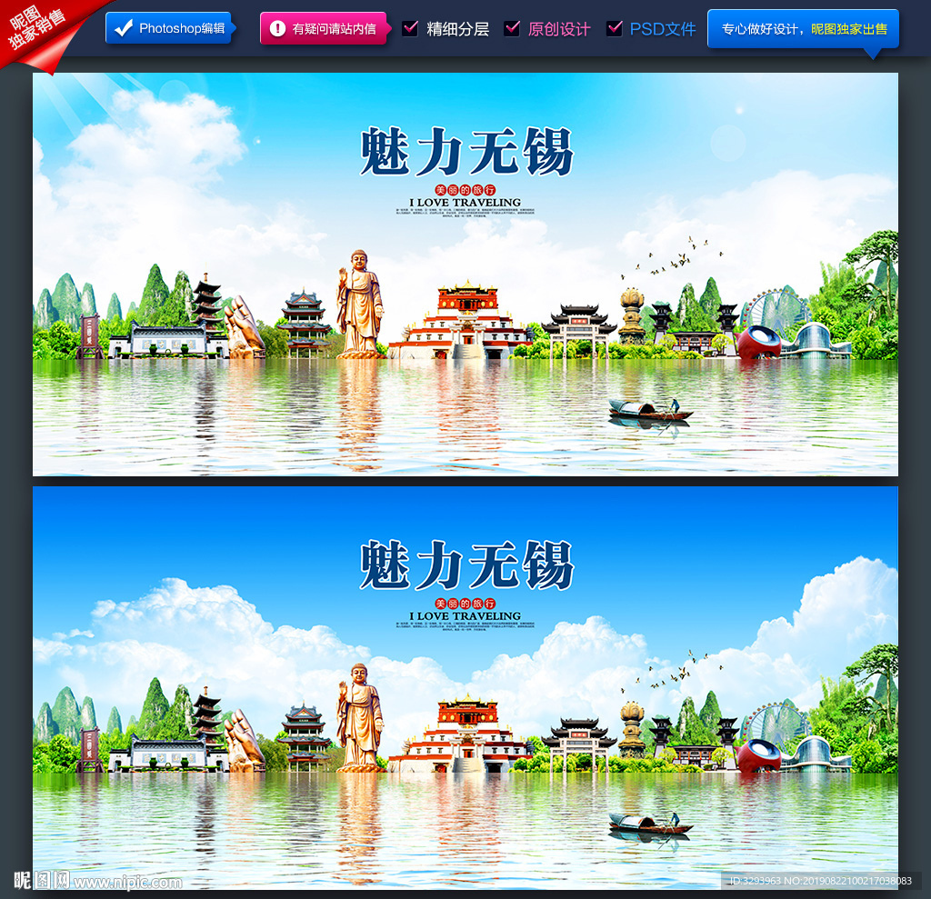 无锡