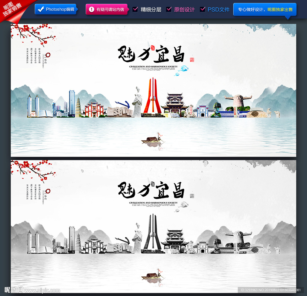 宜昌