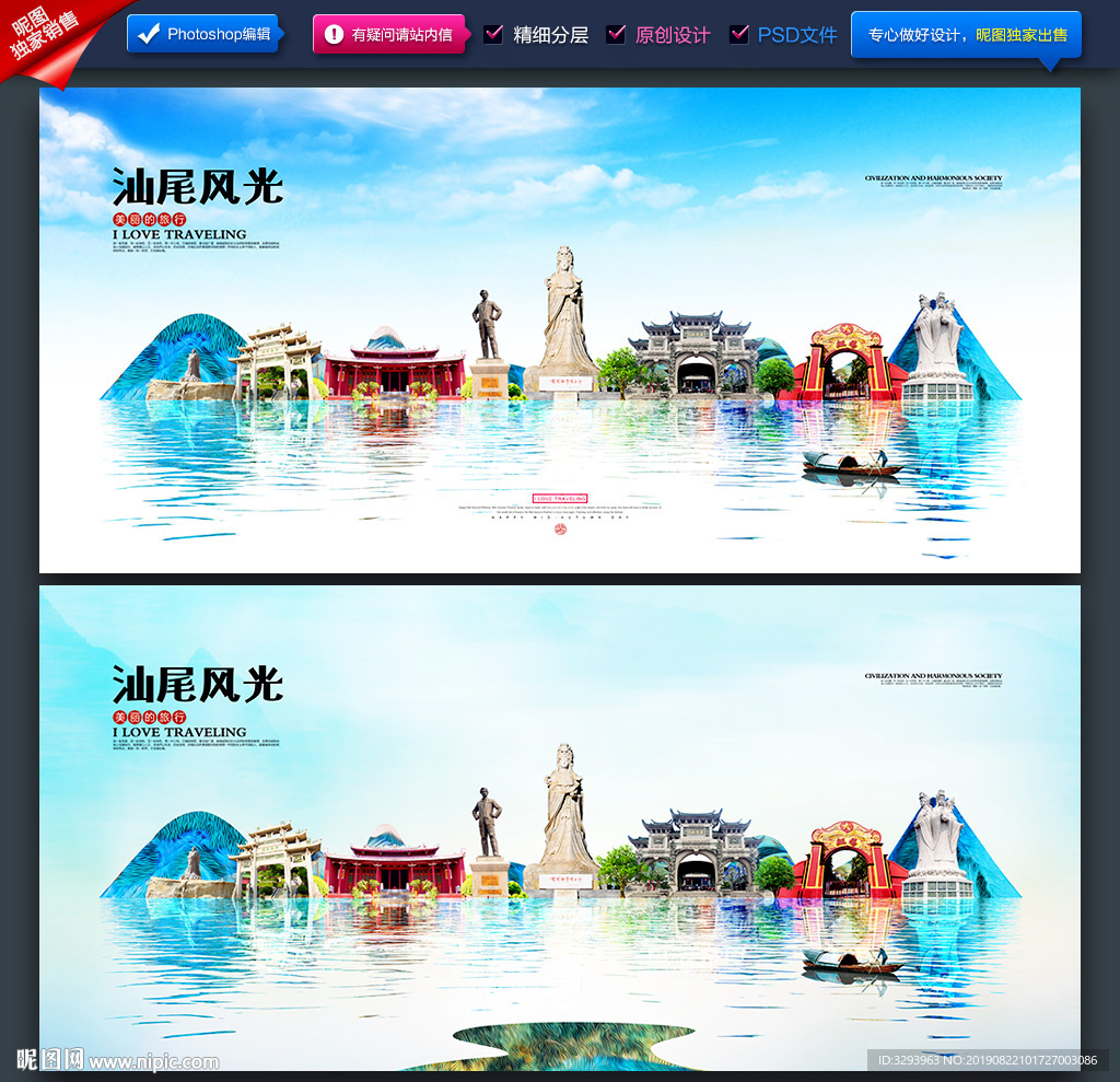 汕尾