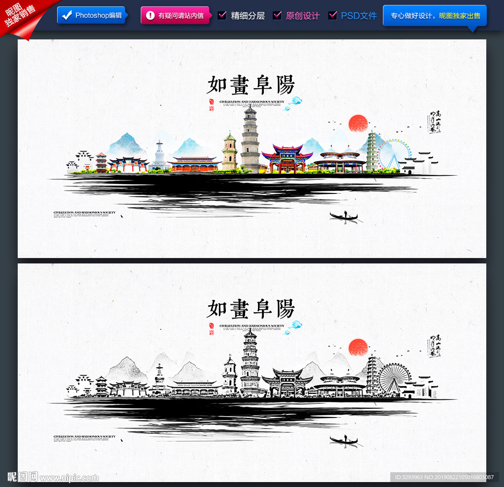 阜阳