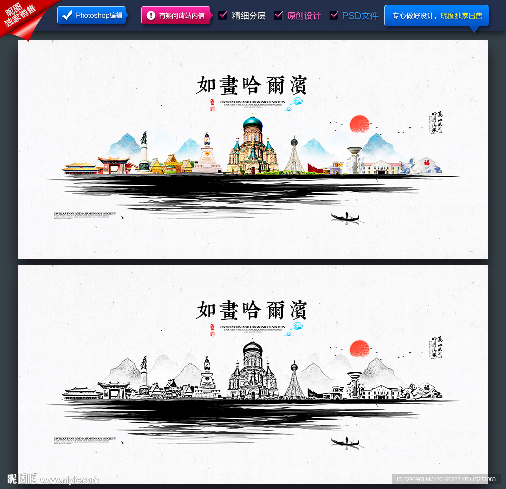 哈尔滨