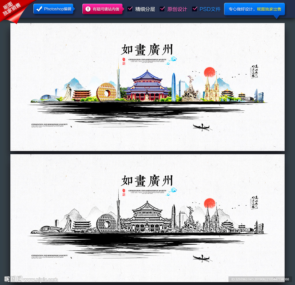 广州
