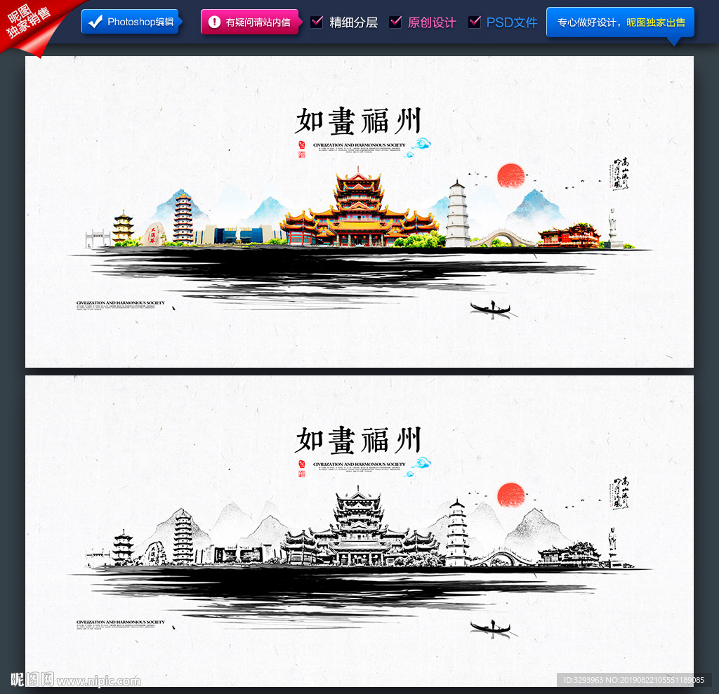 福州