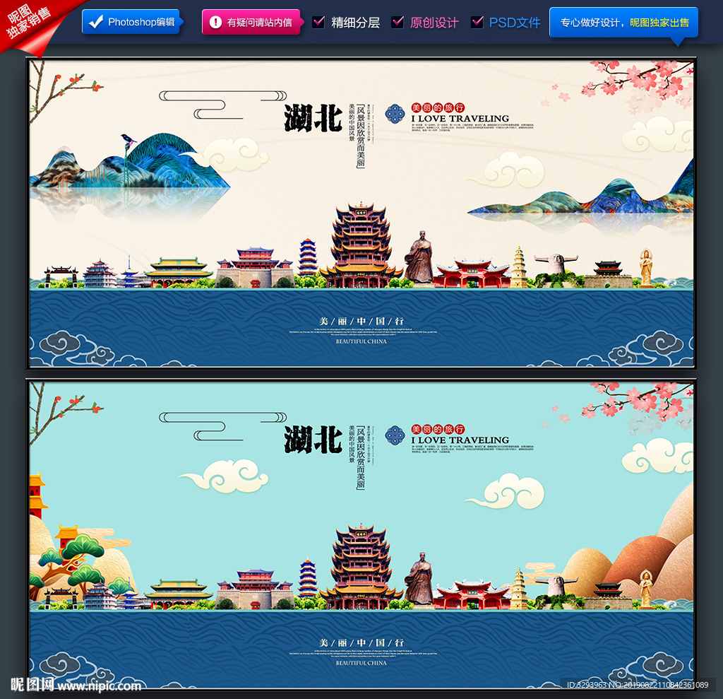 湖北