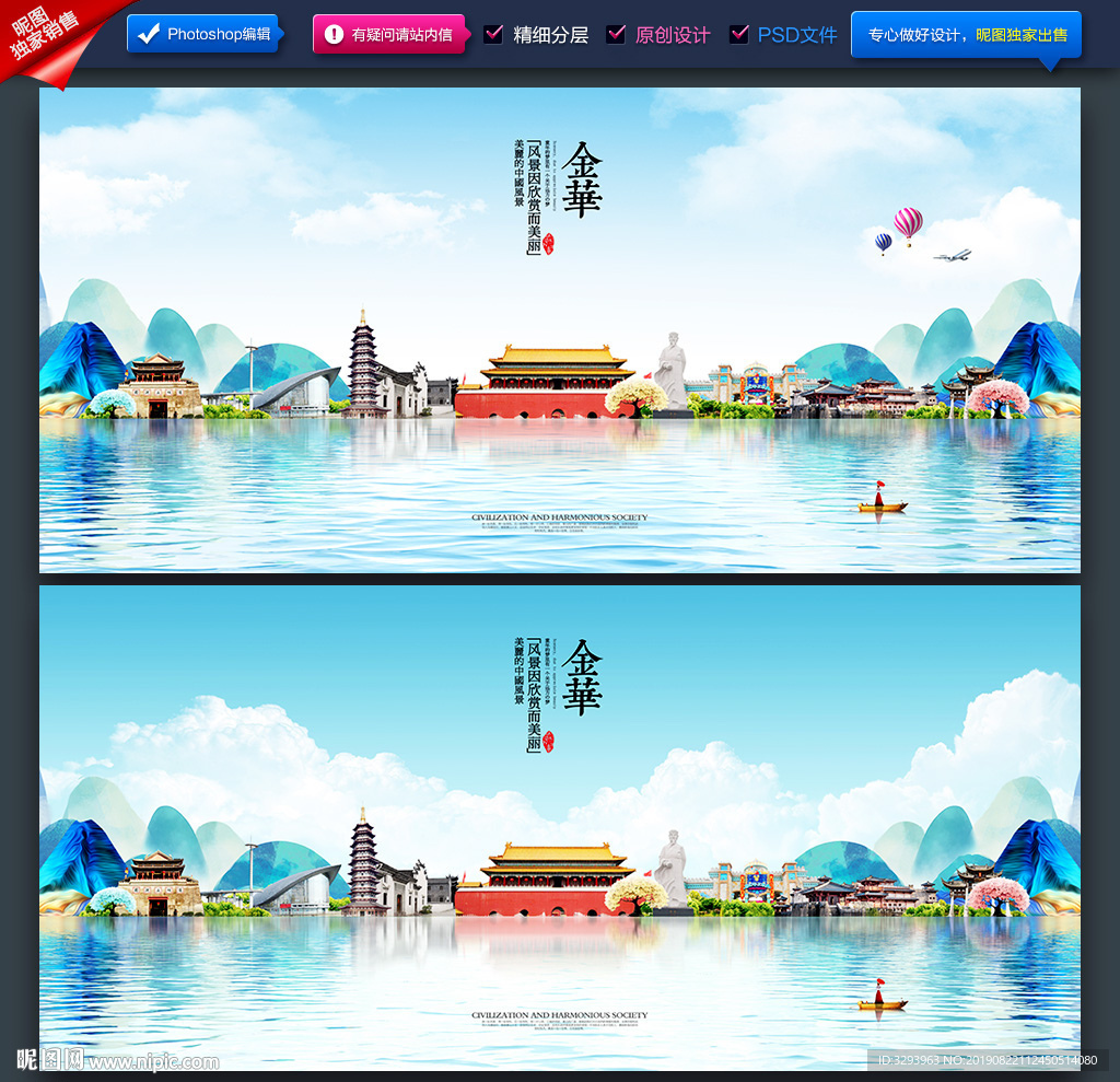 金华