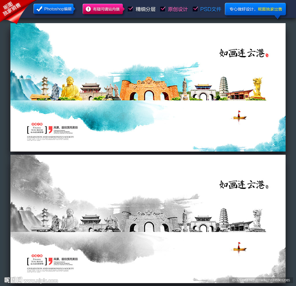 连云港