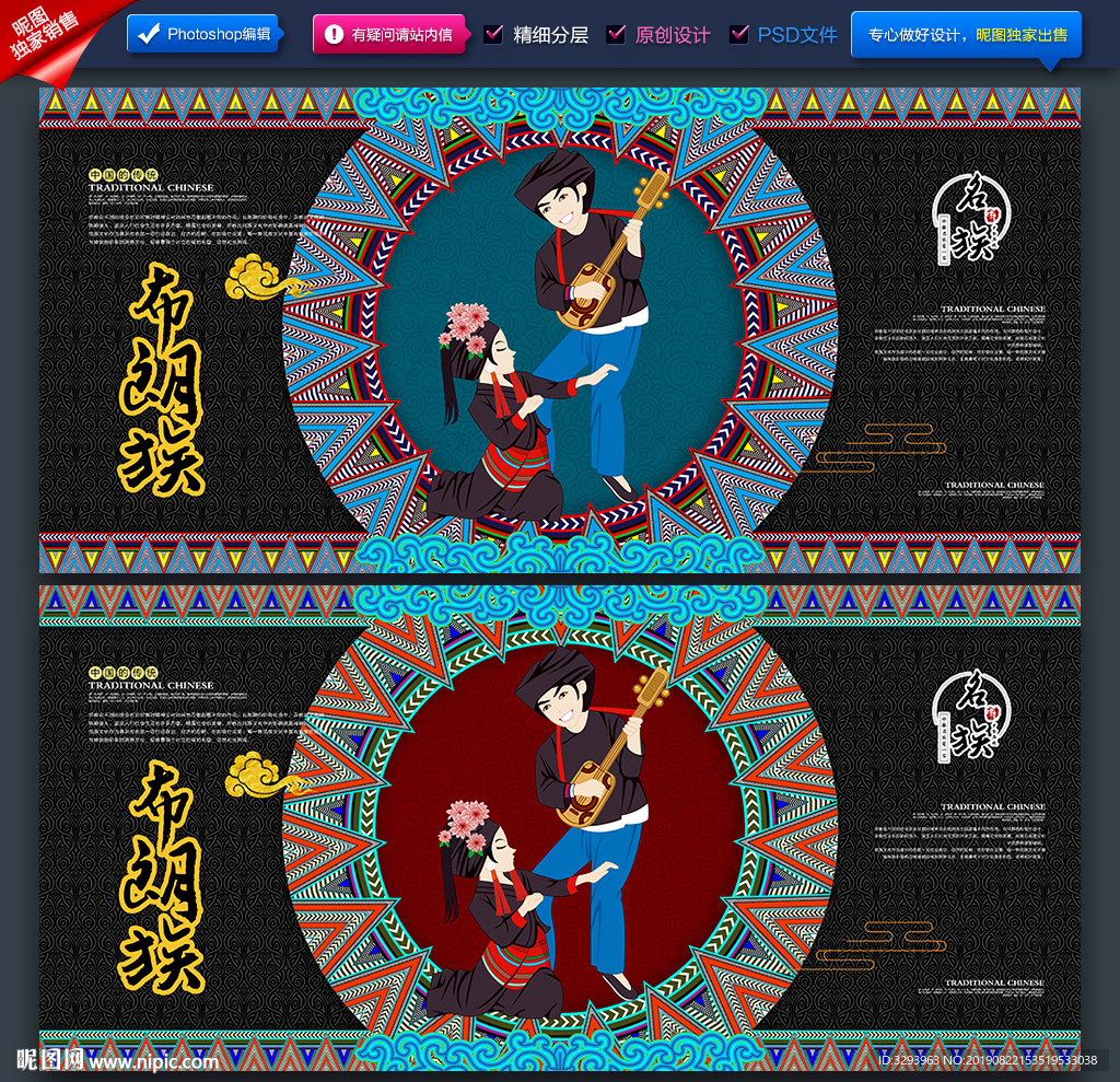 布朗族