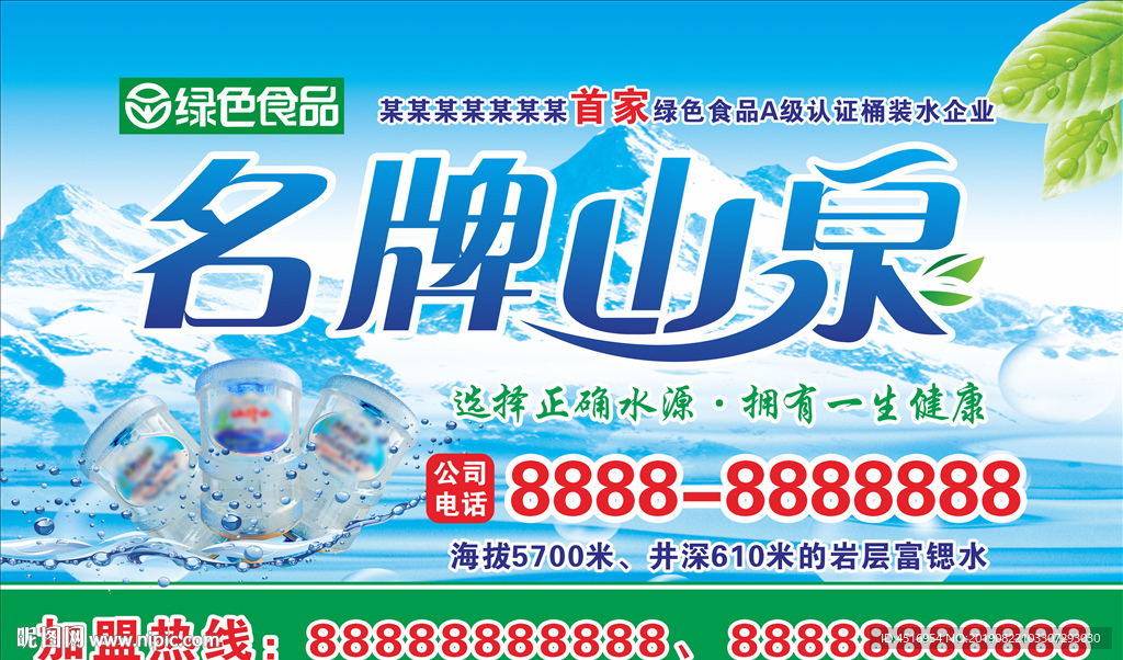 桶装水