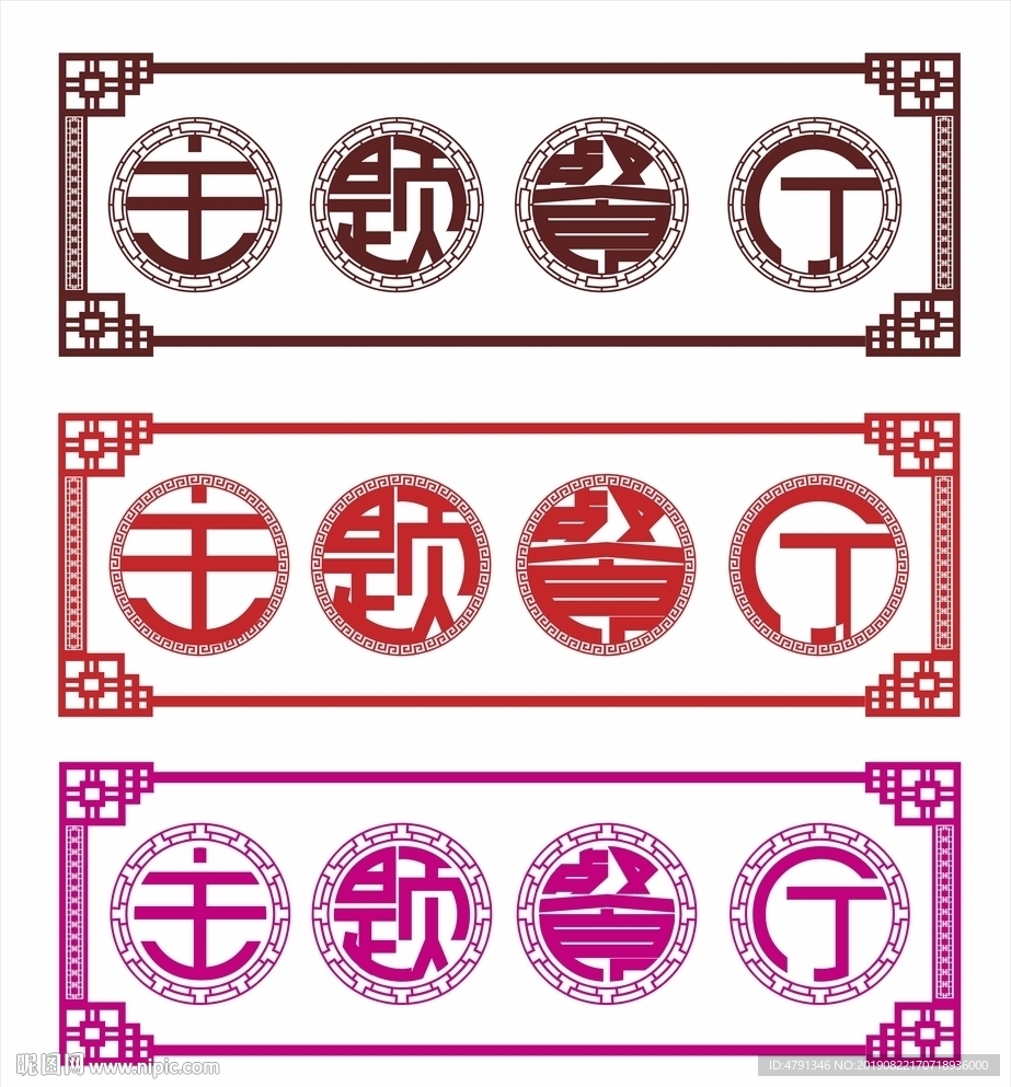 主题餐厅门头