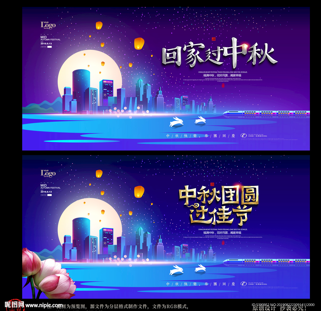 中秋