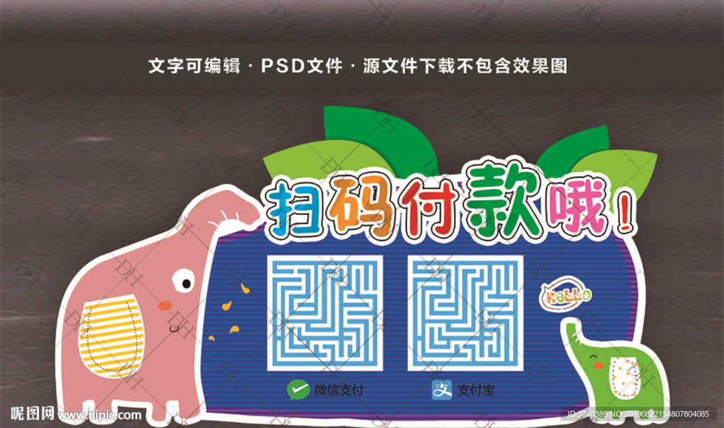 快捷支付 扫码付款