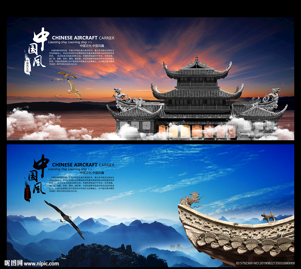 中国风
