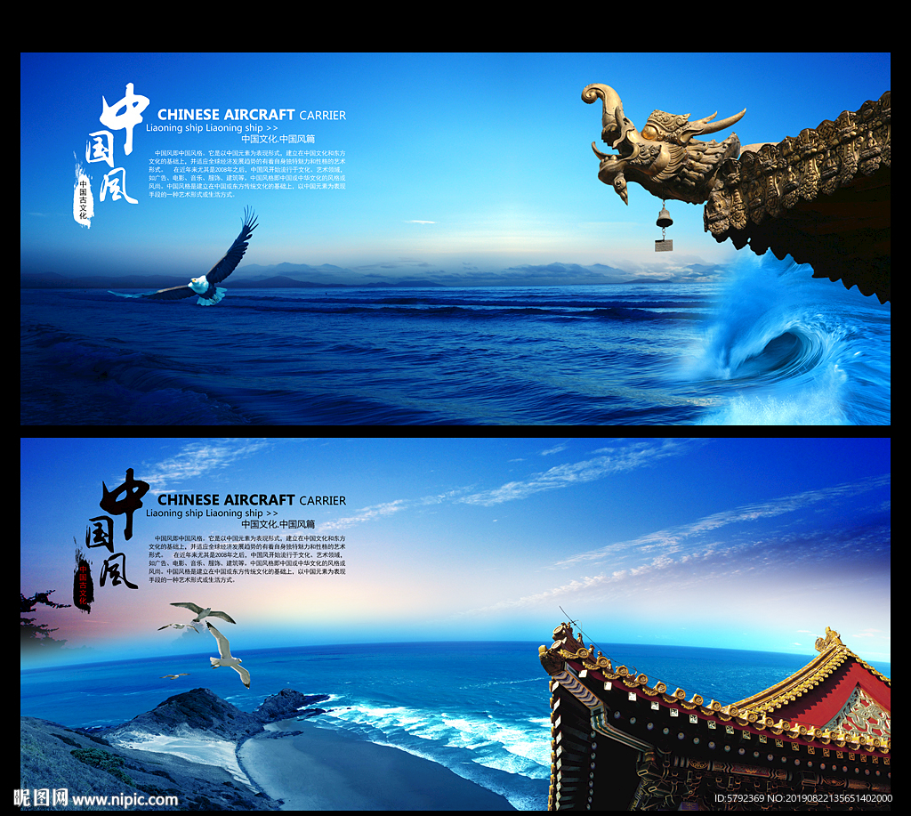 中国风