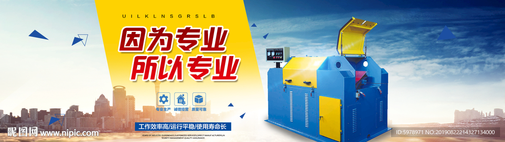 机械banner