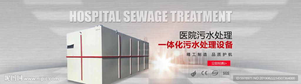机械banner
