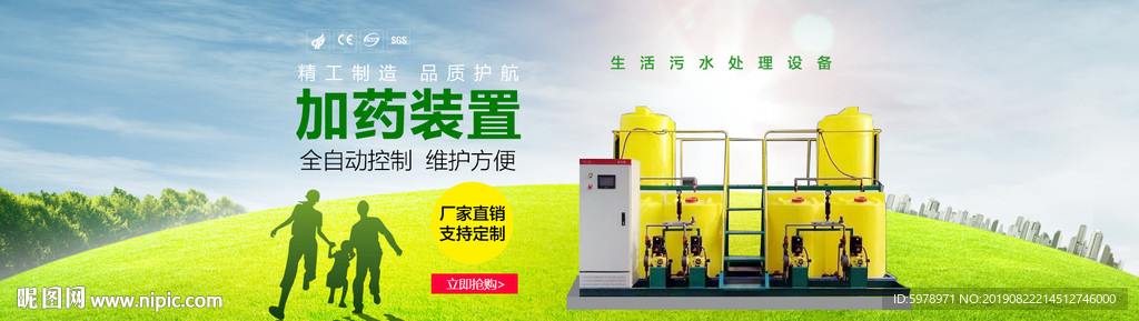 环保器械banner