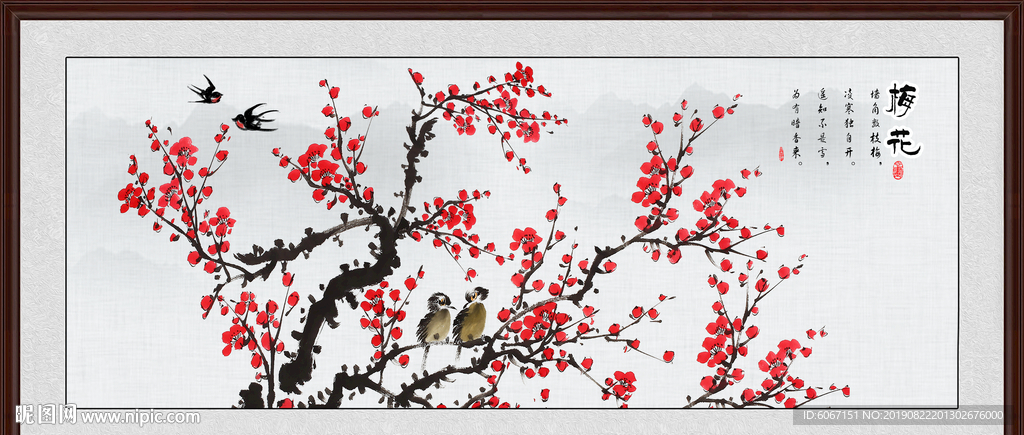 国画梅花
