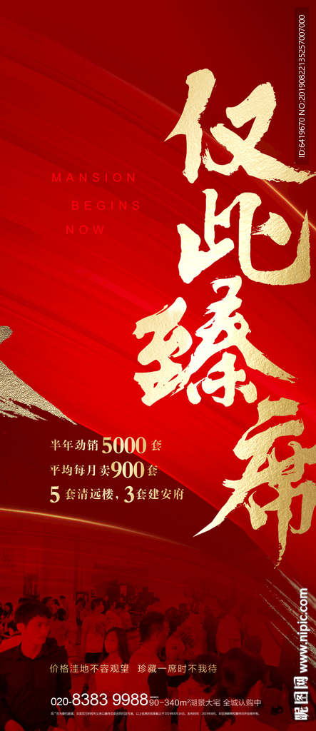 红金书法体热销人气单图