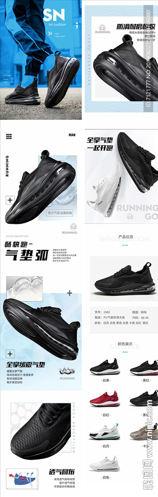 运动鞋详情