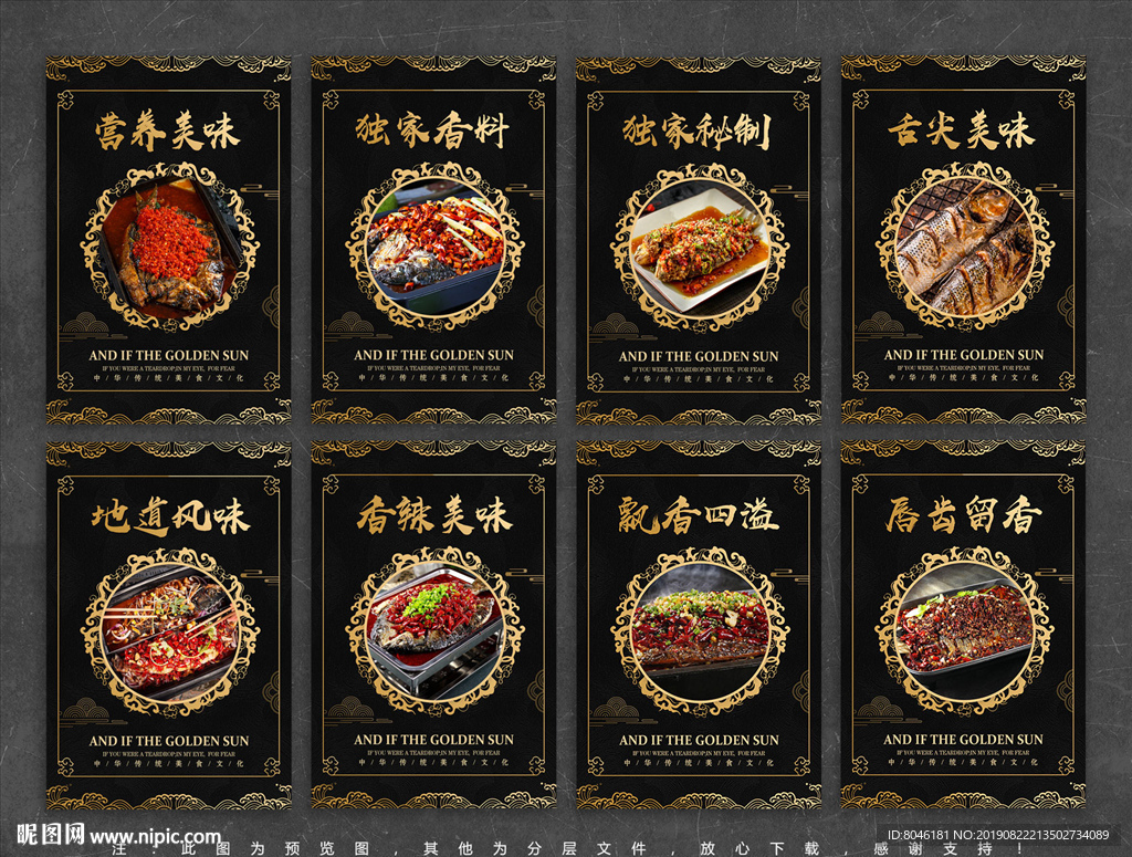 烤鱼