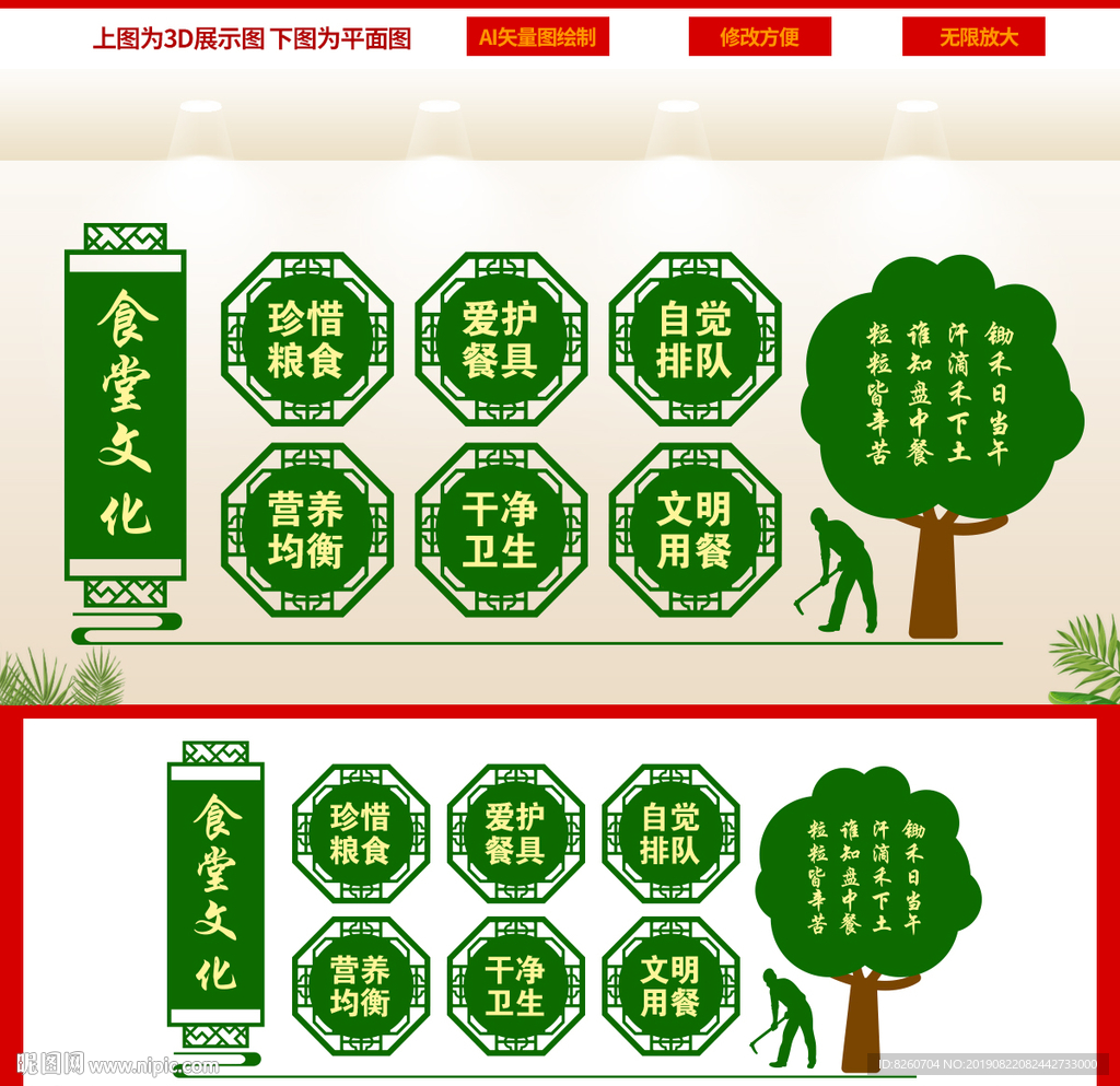 食堂