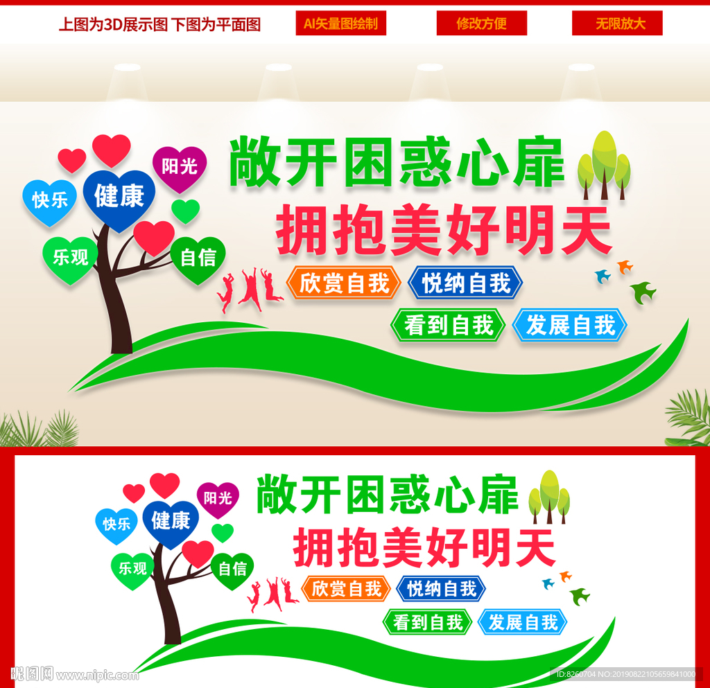 学校心理咨询室