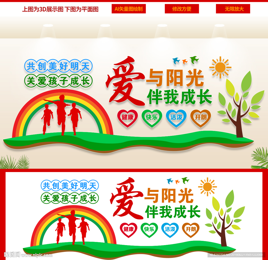 关爱儿童