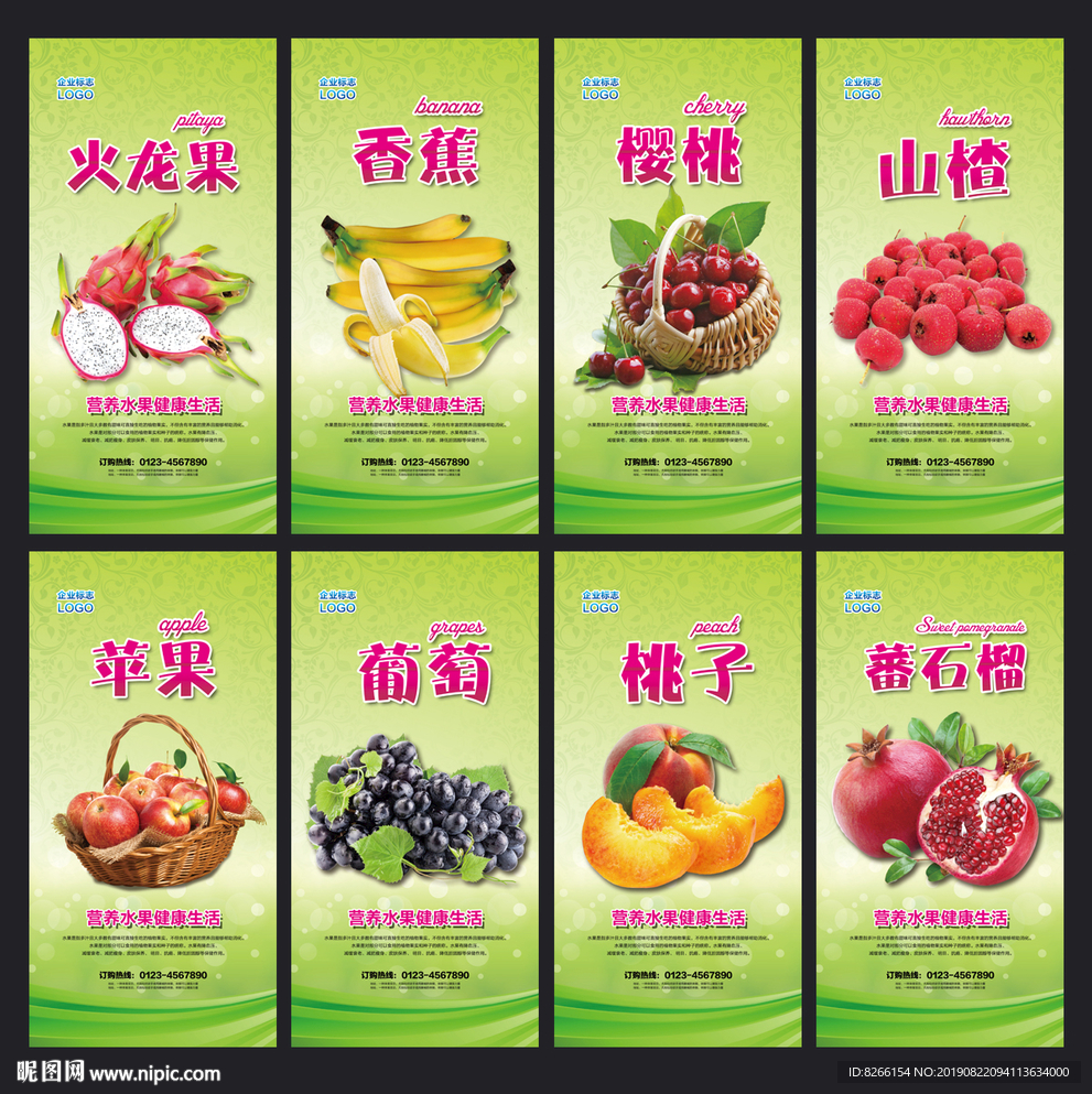 水果
