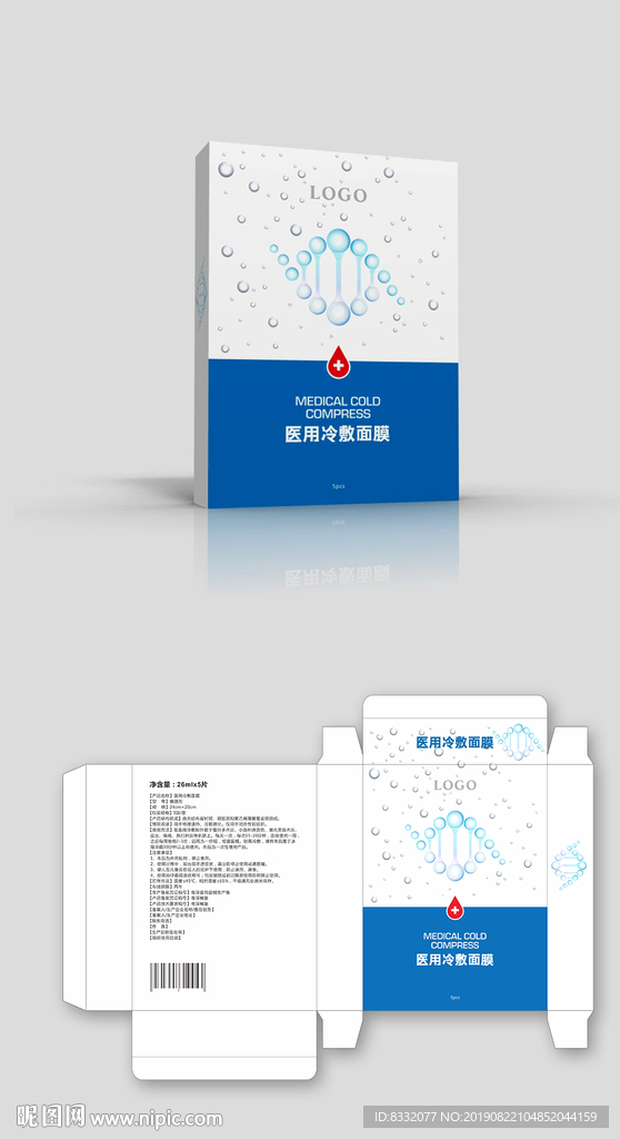 面膜包装设计