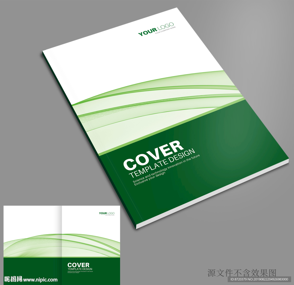 绿色画册封面 画册封面