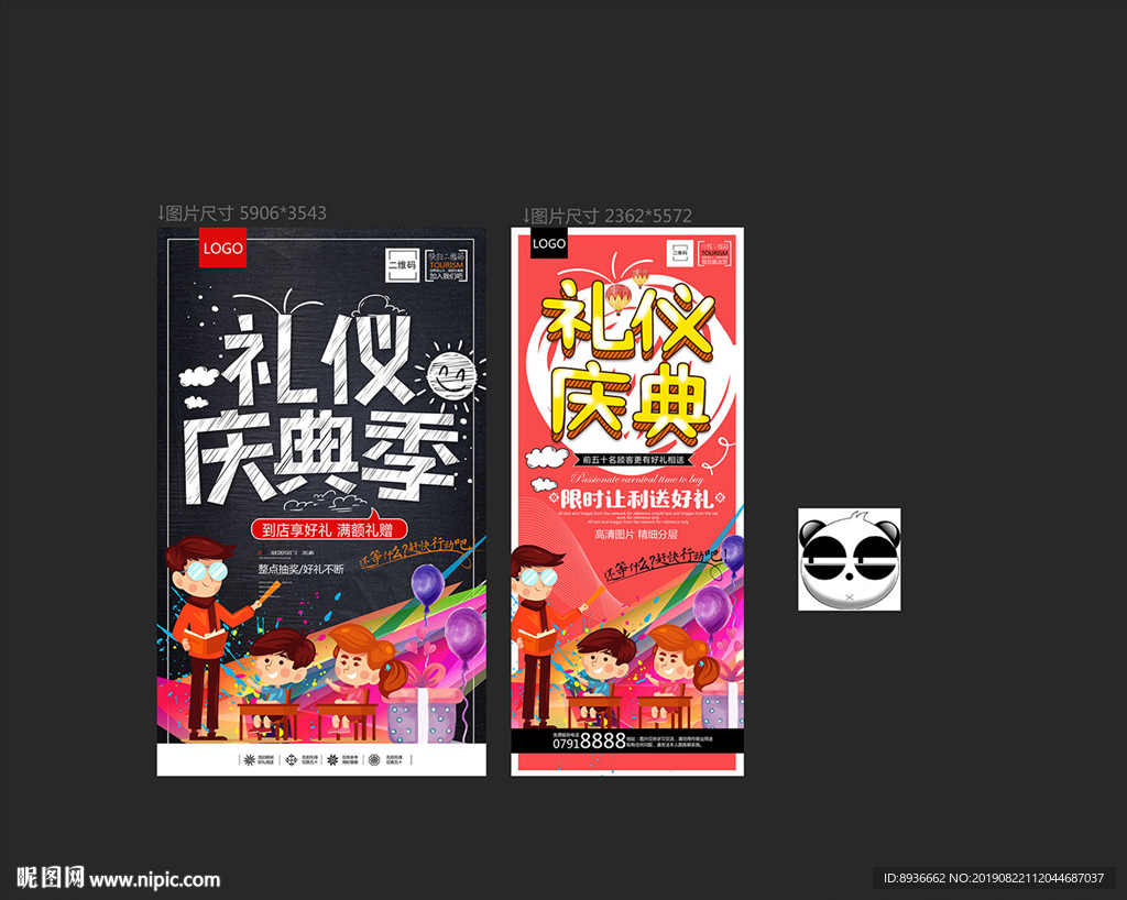礼仪庆典