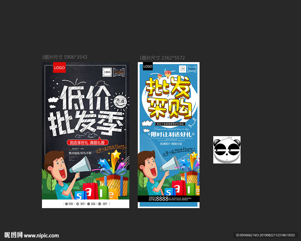 批发