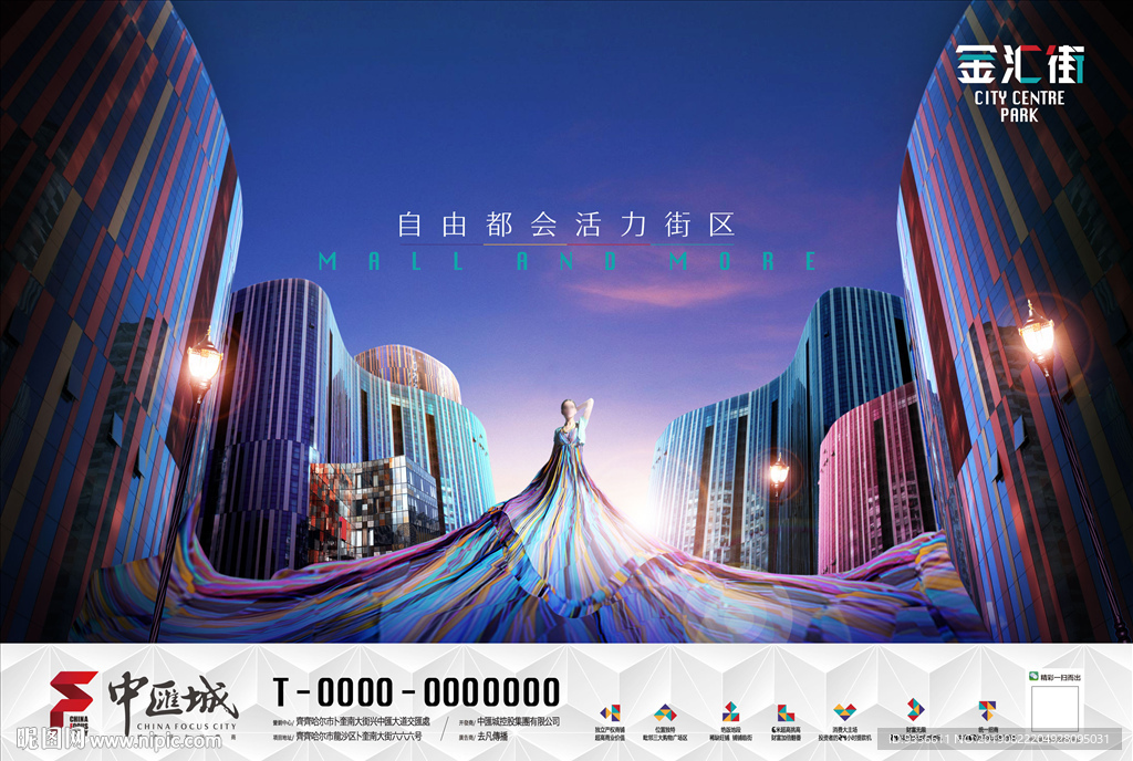 商业地产海报设计