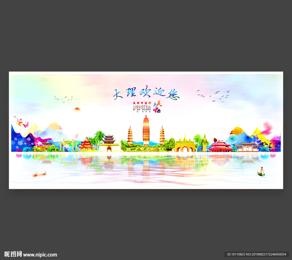 大理