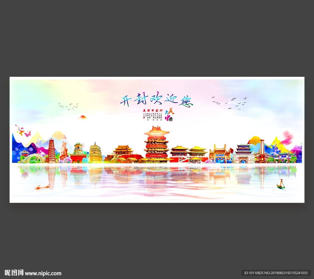 开封