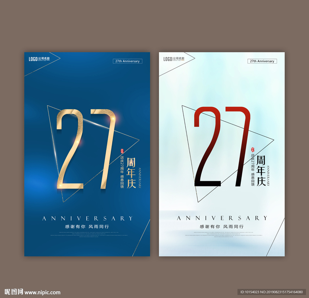 27周年