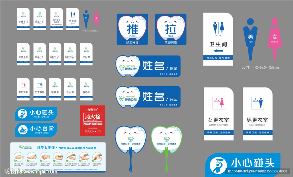 口腔标识