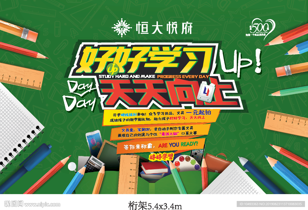 活动设计