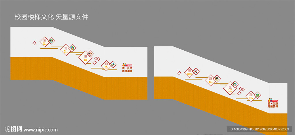 校园楼梯文化